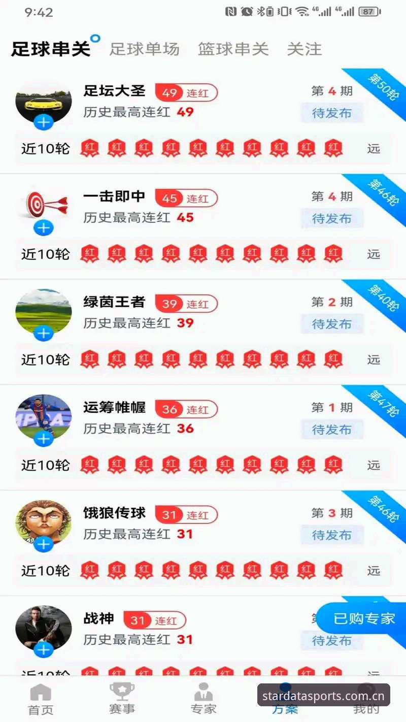 揭秘星空体育实时数据安卓版：专业分析师的深度使用报告与数据背后的真相