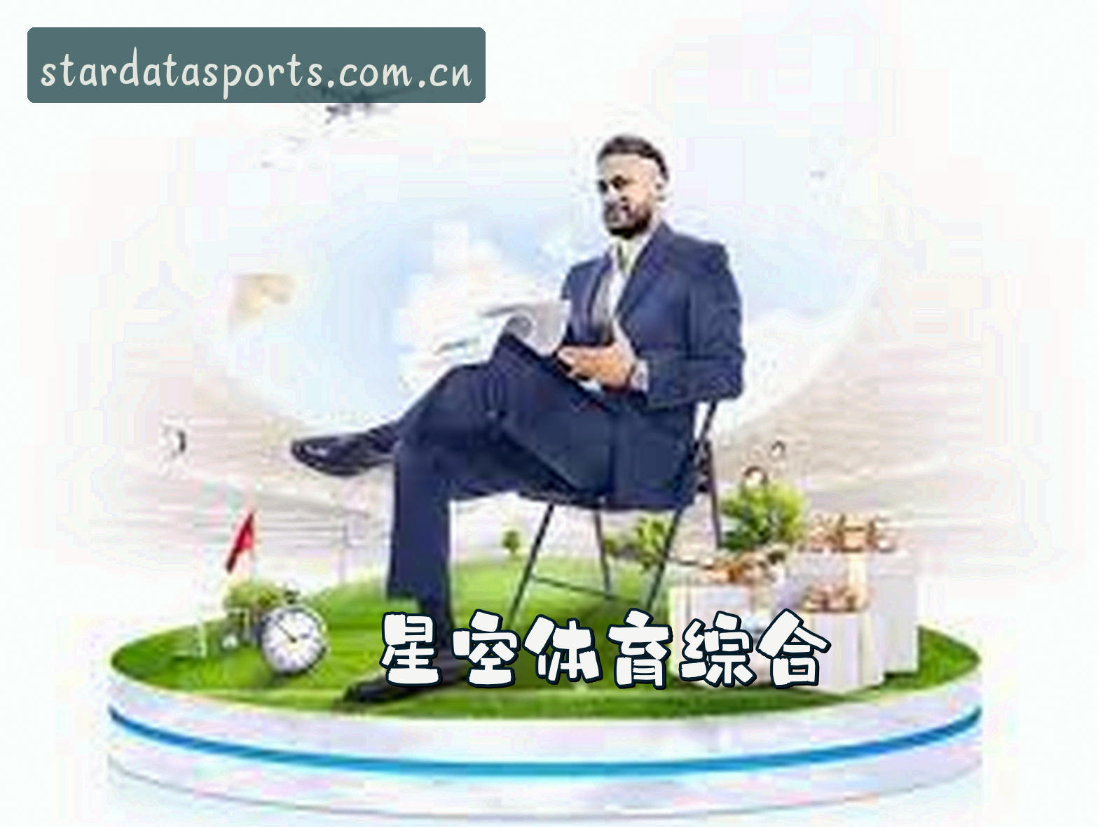 平台简介