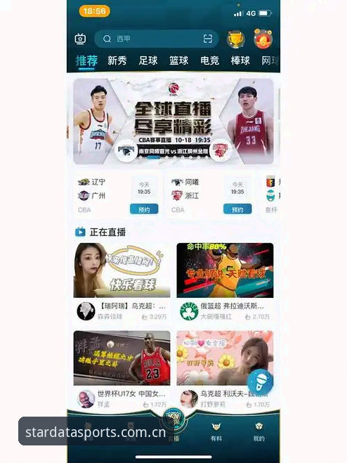 星空体育综合平台APP评测最新动态：数据驱动下的体育分析工具深度解析